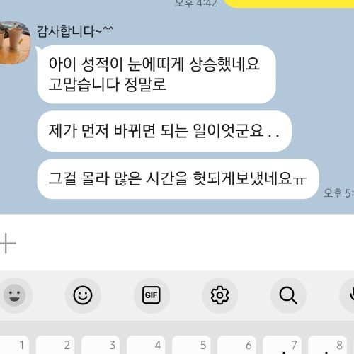 강의후기기 2