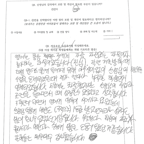 함정민 쌤 후기 (정방형 31