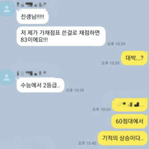 함정민 쌤 후기 (정방형 4